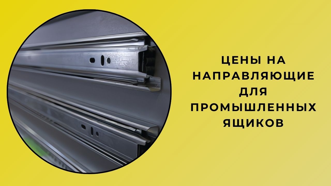 Эндустриель Чекмедже Кызак Фиятлары Эндустриель Чекмедже Кызак Фиятлары