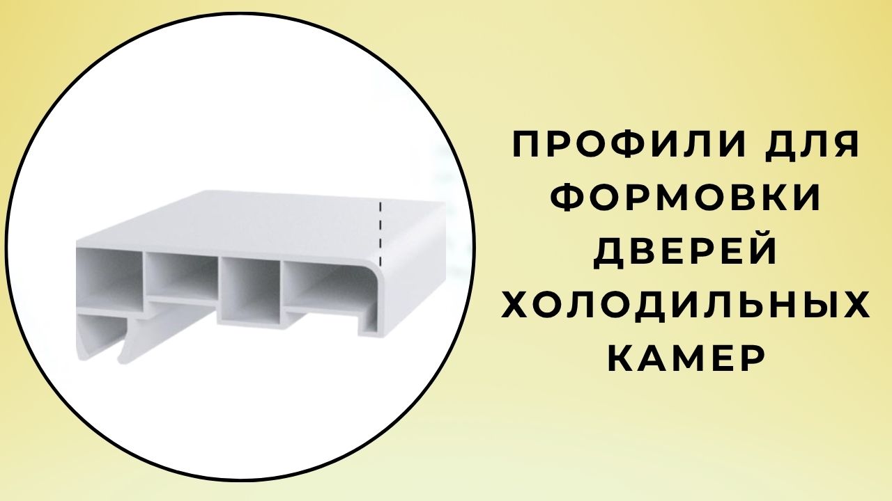Дверная рама
